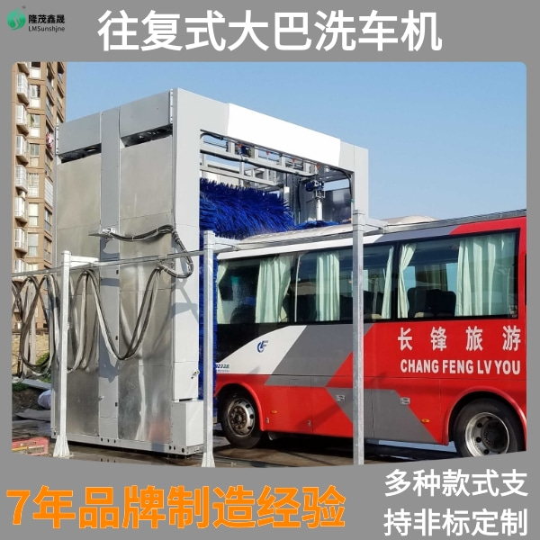 北京大巴自動(dòng)洗車(chē)機(jī)