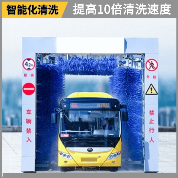 大巴自助洗車(chē)機(jī)