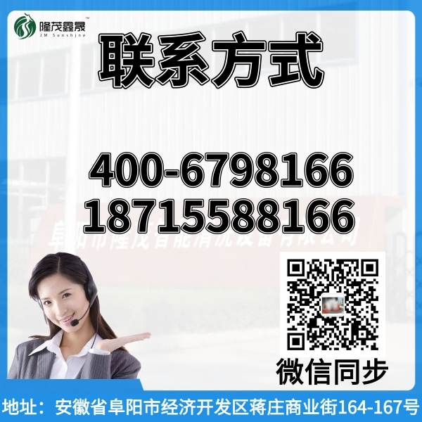 龍門(mén)往復(fù)式電腦洗車(chē)機(jī)
