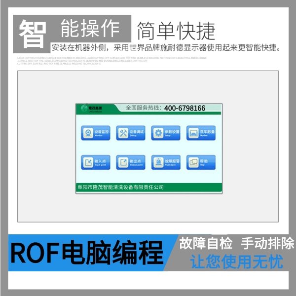 電腦自動洗車設(shè)備價(jià)格