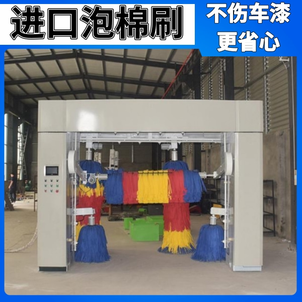 全自動洗車設備報價 全自動洗車設備報價