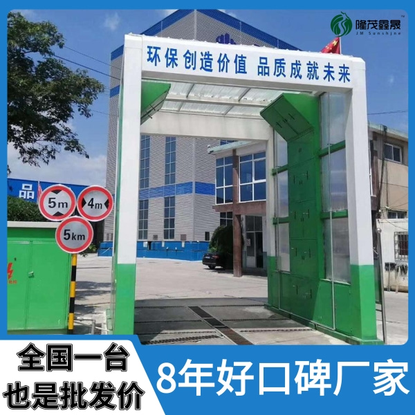 商砼站龍門(mén)式洗車(chē)機(jī)