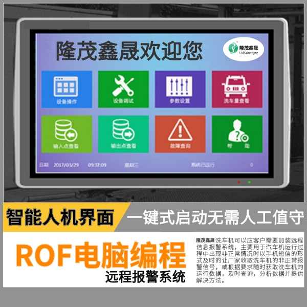 全自動洗車設備哪家好