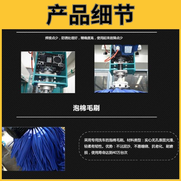 加油站智能洗車機 加油站智能洗車機