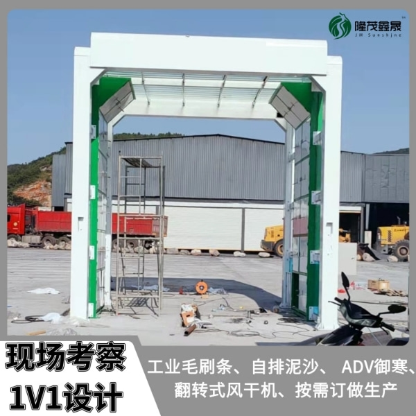 龍門(mén)架洗車機(jī)