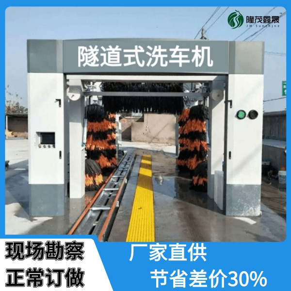 河池隧道式全自動(dòng)洗車(chē)機(jī)