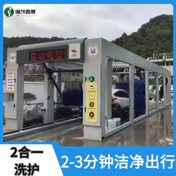 廣東隧道式全自動洗車機(jī)
