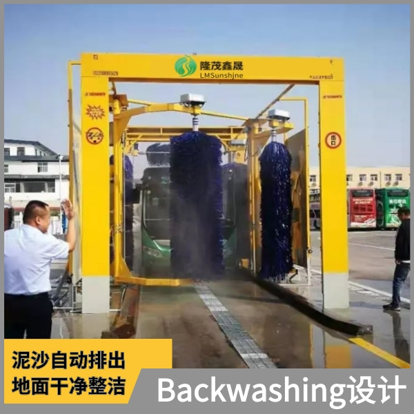 公交自動(dòng)洗車(chē)機(jī)