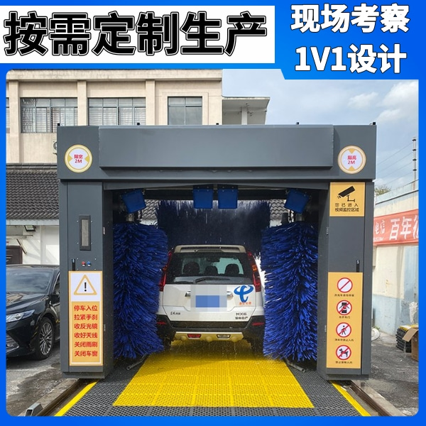 往復(fù)式龍門(mén)洗車(chē)機(jī)