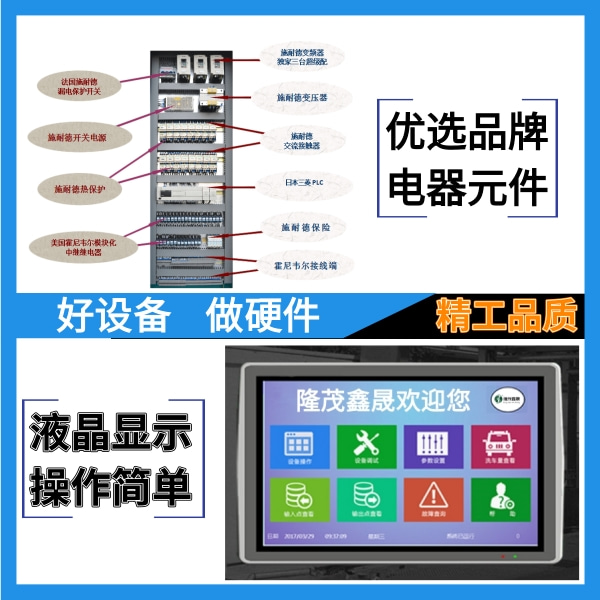 智能電腦洗車機 智能電腦洗車機